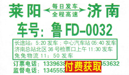 長途汽車網(wǎng)