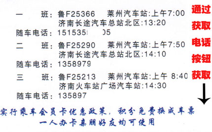 長途汽車網(wǎng)