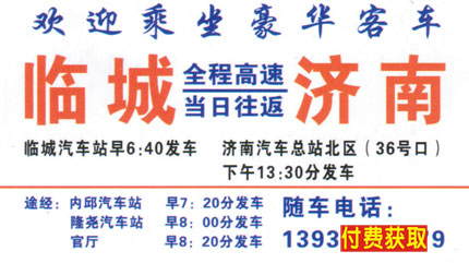 長途汽車網(wǎng)