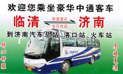 長(zhǎng)途汽車(chē)網(wǎng)