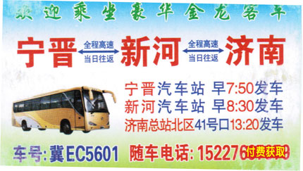 長途汽車網(wǎng)