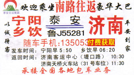 長(zhǎng)途汽車網(wǎng)