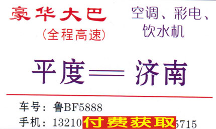 長途汽車網(wǎng)