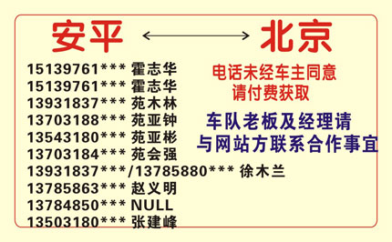 長途汽車網(wǎng)