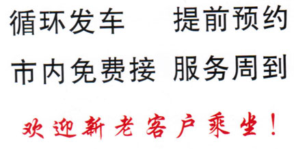 長途汽車網(wǎng)