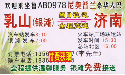 長(zhǎng)途汽車網(wǎng)