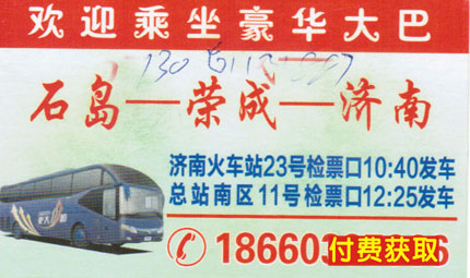 長途汽車網(wǎng)