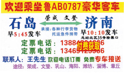 長途汽車網(wǎng)