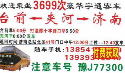 長途汽車網(wǎng)