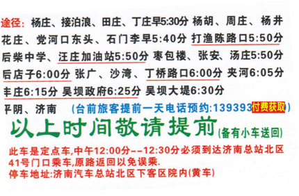 長途汽車網(wǎng)