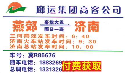 長(zhǎng)途汽車(chē)網(wǎng)