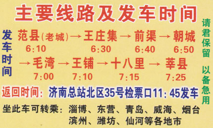 長(zhǎng)途汽車網(wǎng)