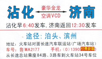 長途汽車網(wǎng)