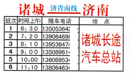 長途汽車網(wǎng)