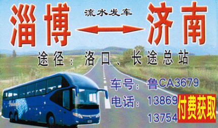 長途汽車網(wǎng)