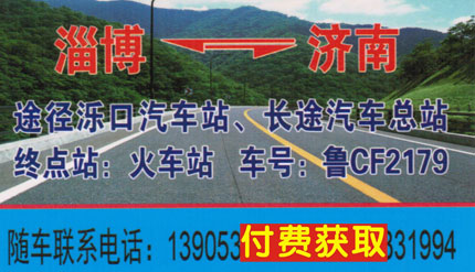 長途汽車網(wǎng)