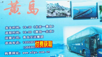 長途汽車網(wǎng)