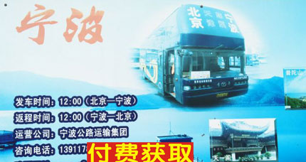 長途汽車網(wǎng)