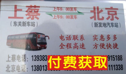 長(zhǎng)途汽車網(wǎng)