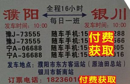 長(zhǎng)途汽車網(wǎng)