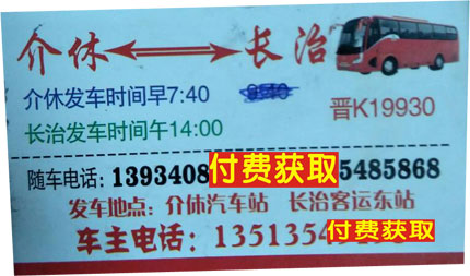 長(zhǎng)途汽車(chē)網(wǎng)