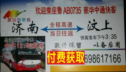 長途汽車網(wǎng)