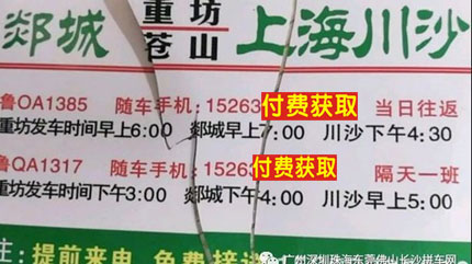 長(zhǎng)途汽車(chē)網(wǎng)