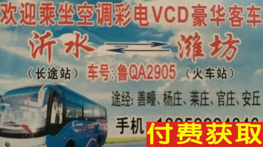 長途汽車網(wǎng)