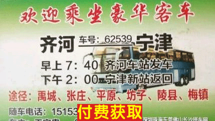 長途汽車網(wǎng)