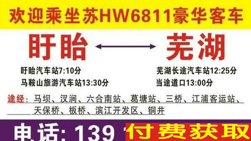 長(zhǎng)途汽車網(wǎng)