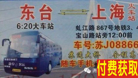 長途汽車網(wǎng)