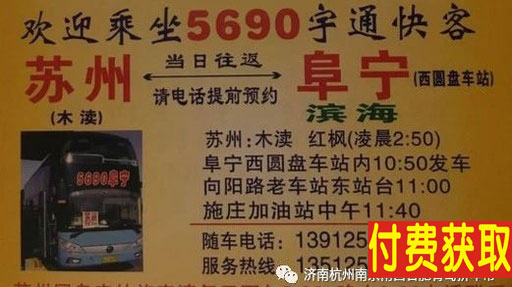 長(zhǎng)途汽車網(wǎng)