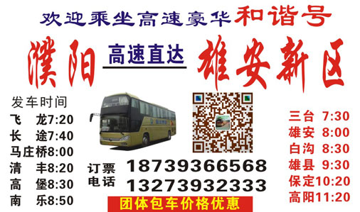 長途汽車網(wǎng)