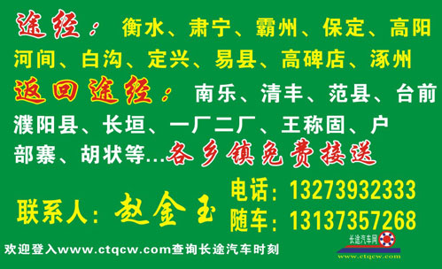 長途汽車網(wǎng)