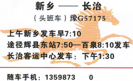 長途汽車網(wǎng)