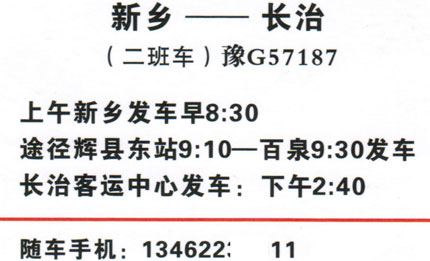 長途汽車網(wǎng)