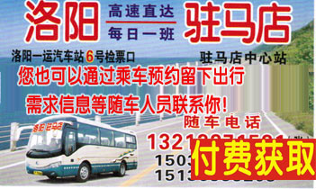 長(zhǎng)途汽車網(wǎng)