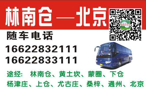 長(zhǎng)途汽車(chē)網(wǎng)