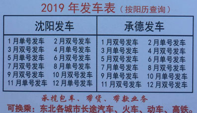 長途汽車網(wǎng)