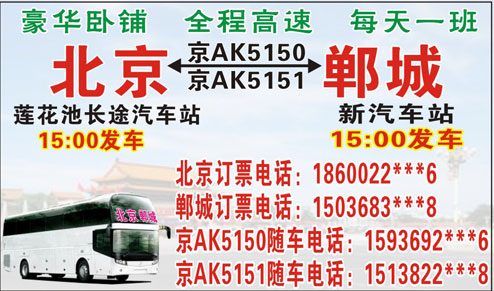 長途汽車網(wǎng)