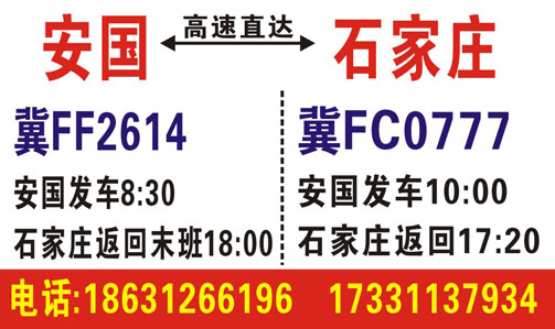 長(zhǎng)途汽車網(wǎng)