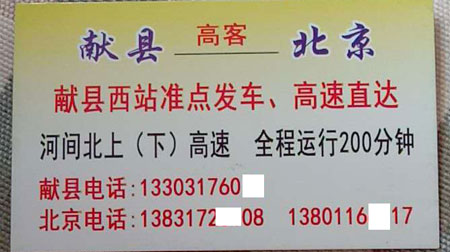 長(zhǎng)途汽車網(wǎng)