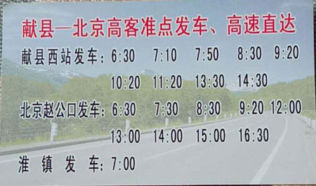 長(zhǎng)途汽車網(wǎng)