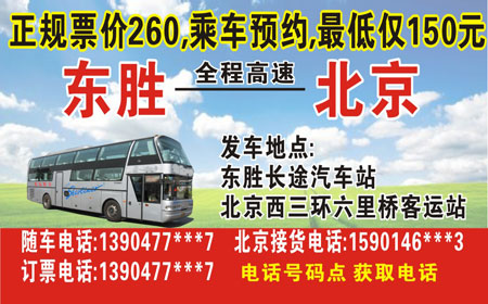 長途汽車網(wǎng)