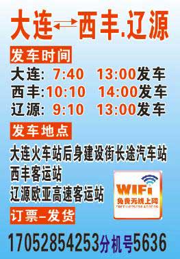 長途汽車網(wǎng)