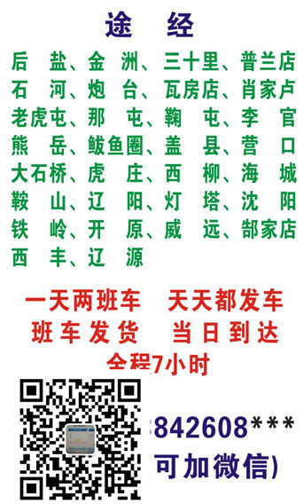 長途汽車網(wǎng)