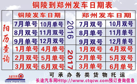 長(zhǎng)途汽車(chē)網(wǎng)