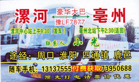 長途汽車網(wǎng)