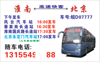 長(zhǎng)途汽車網(wǎng)