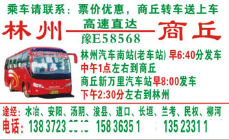 長(zhǎng)途汽車網(wǎng)